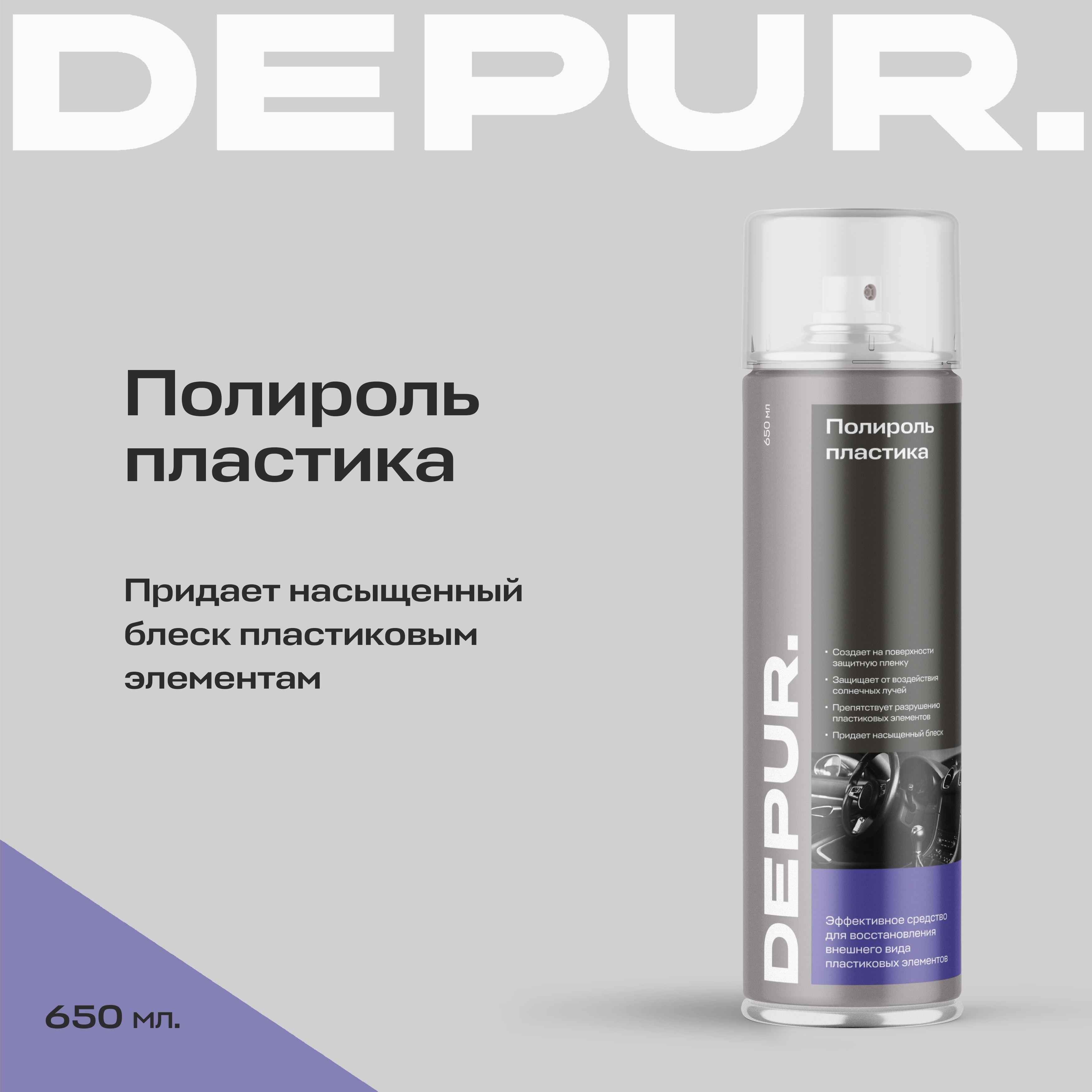 DEPUR. Полироль автомобильный, 650 мл, 1 шт.