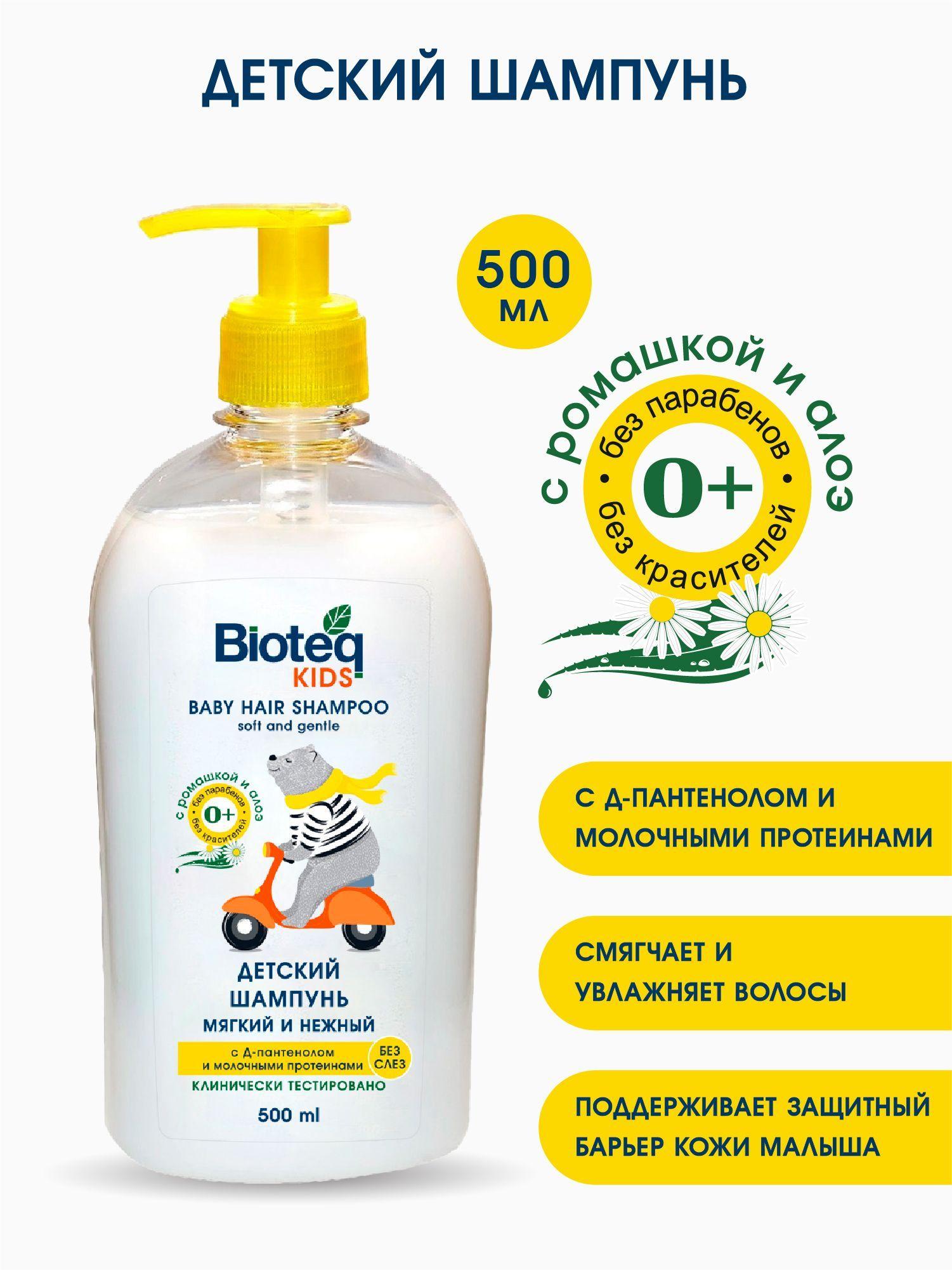 Bioteq Шампунь для волос, 500 мл