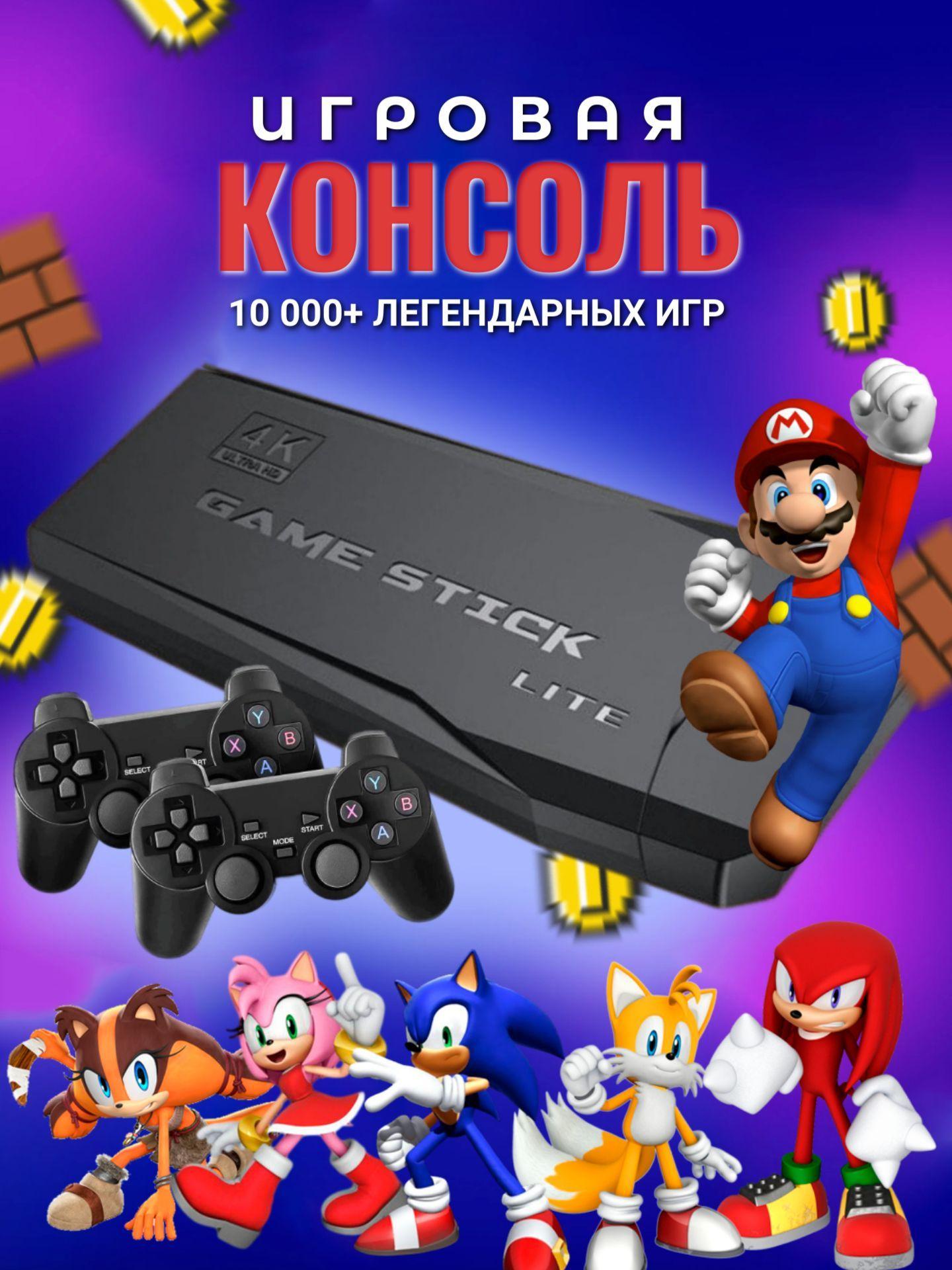 Портативная игровая приставка / Консоль для телевизора Game Stick Lite 64 GB, 4K, 10000+ Ретро Игр, 8-16-32 бит