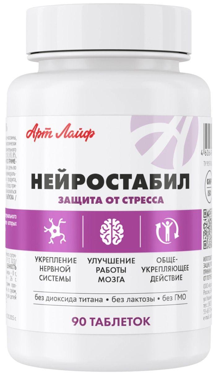 Арт Лайф Нейростабил, 90 таблеток Комплекс с мягким успокаивающим действием Артлайф Art Life