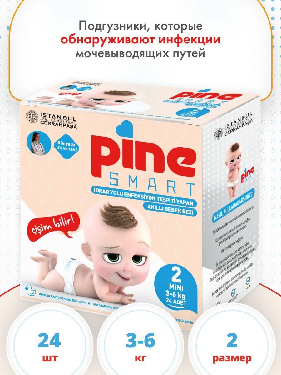 Детские умные подгузники Pine Smart 2 Mini 3-6 кг 24 шт.