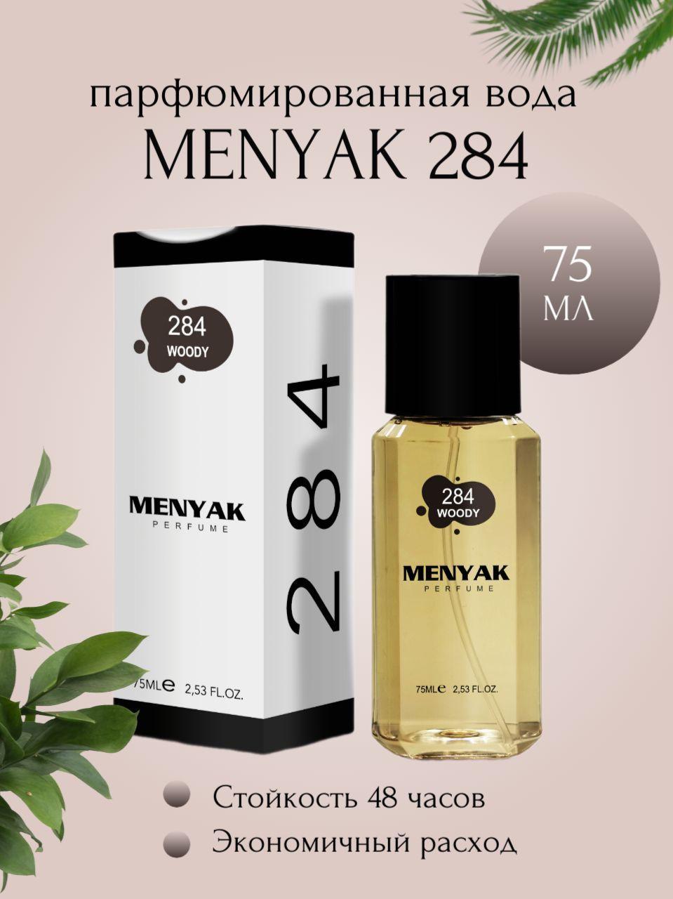 Парфюмерная вода женская Menyak N284, 75 мл / MENYAK PERFUME