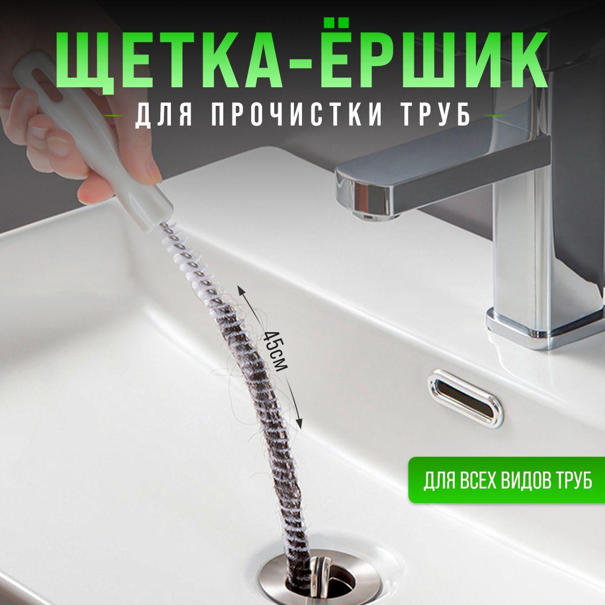 Волосогон от засоров, ершик для прочистки труб, щетка для прочистки засоров в ванной комнате, раковине, душевой. Ершик для кальяна, улавливатель волос, вантуз для раковины