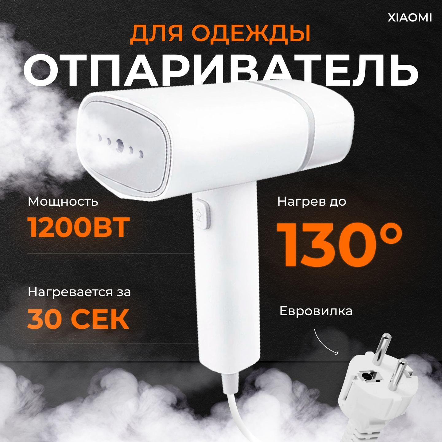 Ручной отпариватель Lofans GT-306LW экосистема Xiaomi, Русская версия, белый