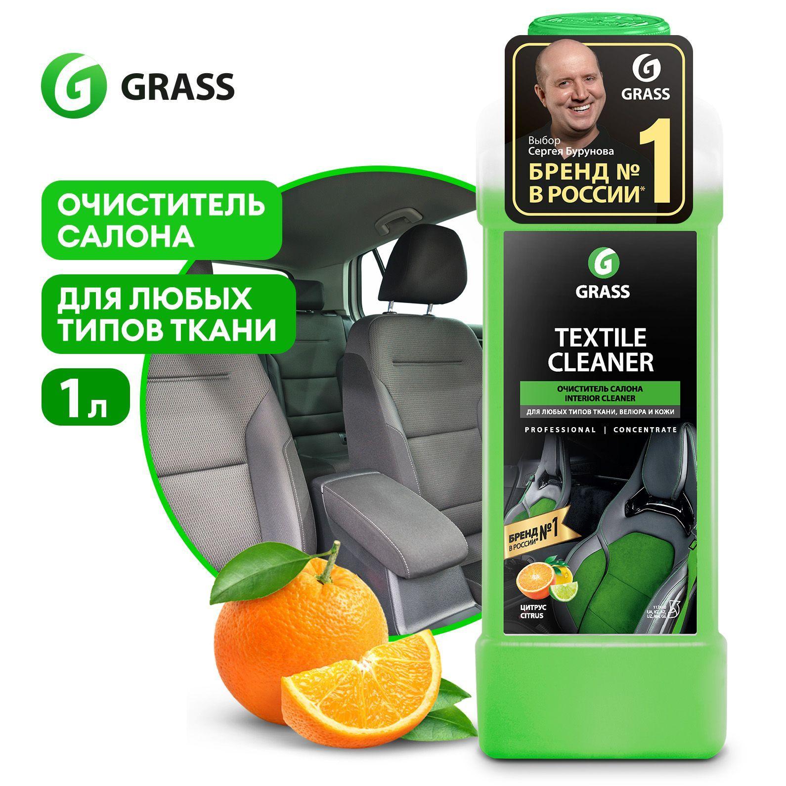 GRASS Очиститель салона автомобиля Textile Cleaner 1л, концентрат низкопенный