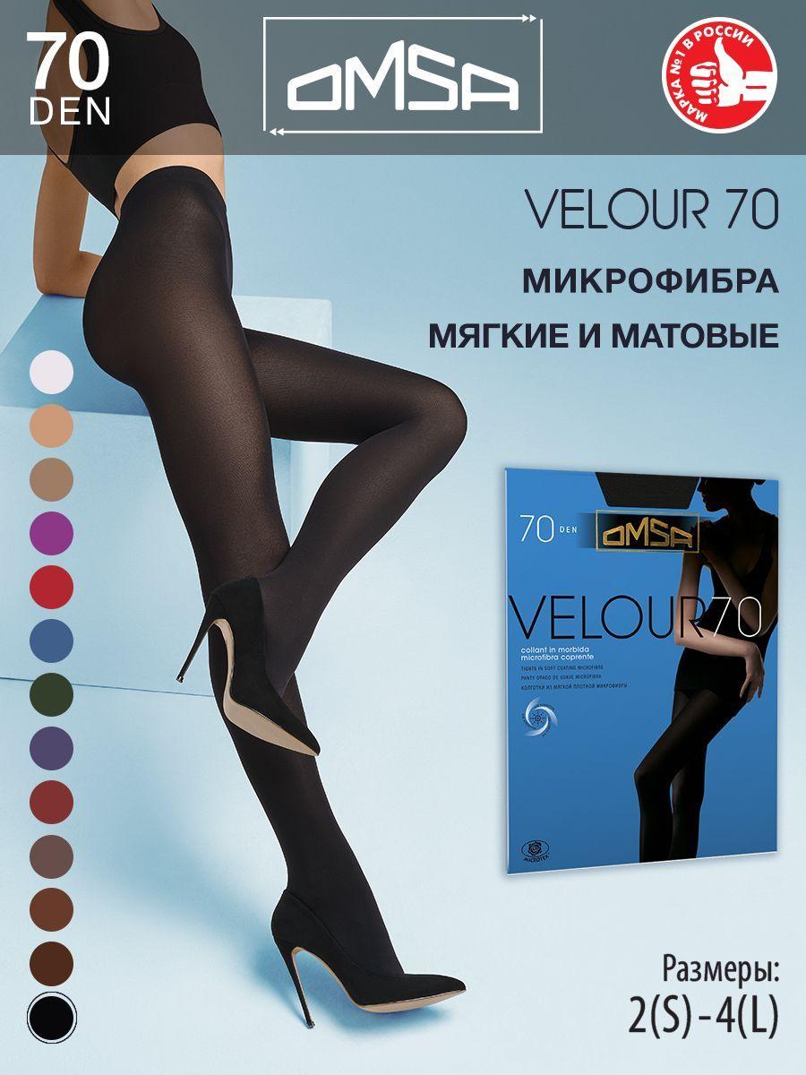 Колготки Omsa Velour, 70 ден, 1 шт