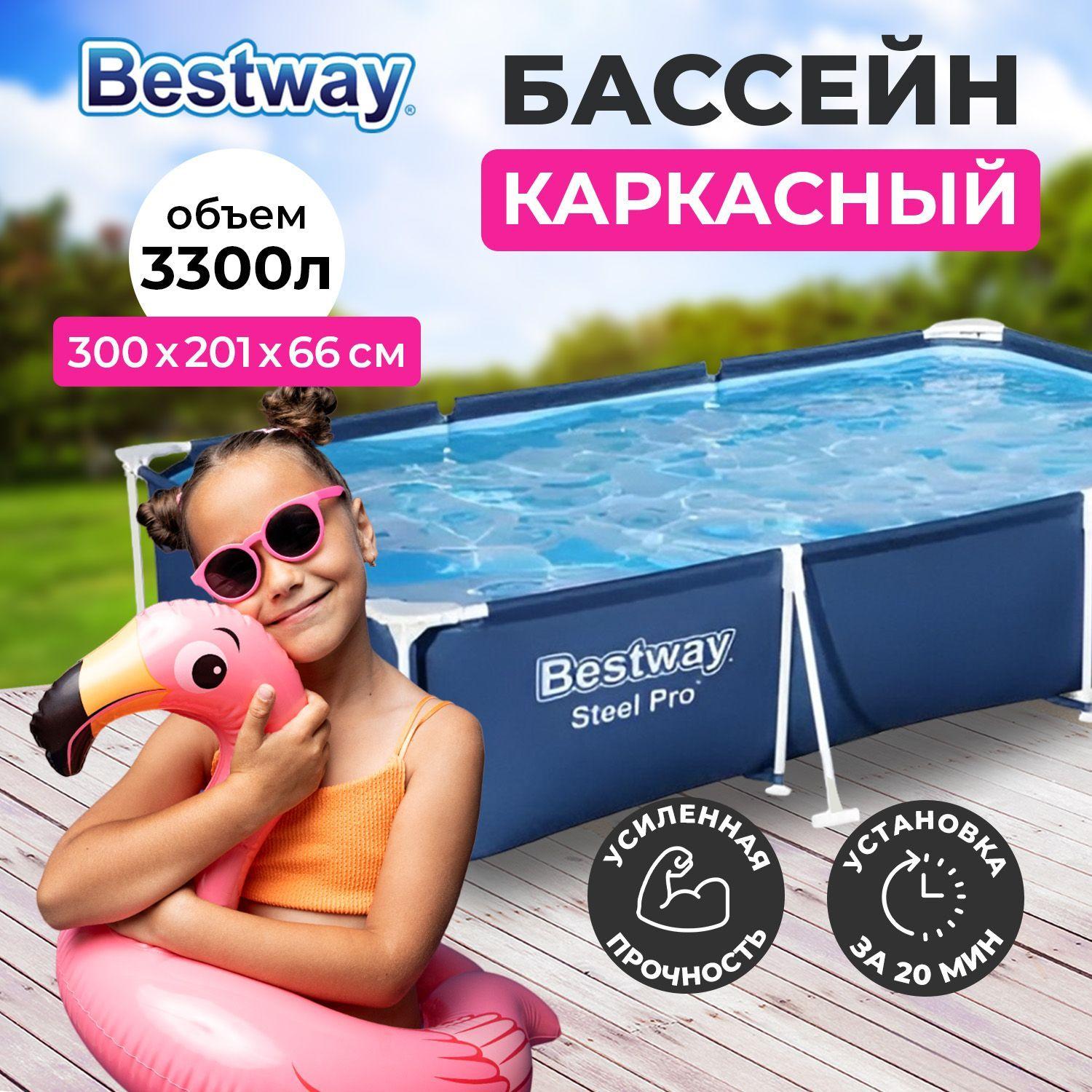 Бассейн каркасный взрослый и детский BESTWAY 56404, прямоугольный игровой для дачи, 3300 л, 300х201х66 см, синий