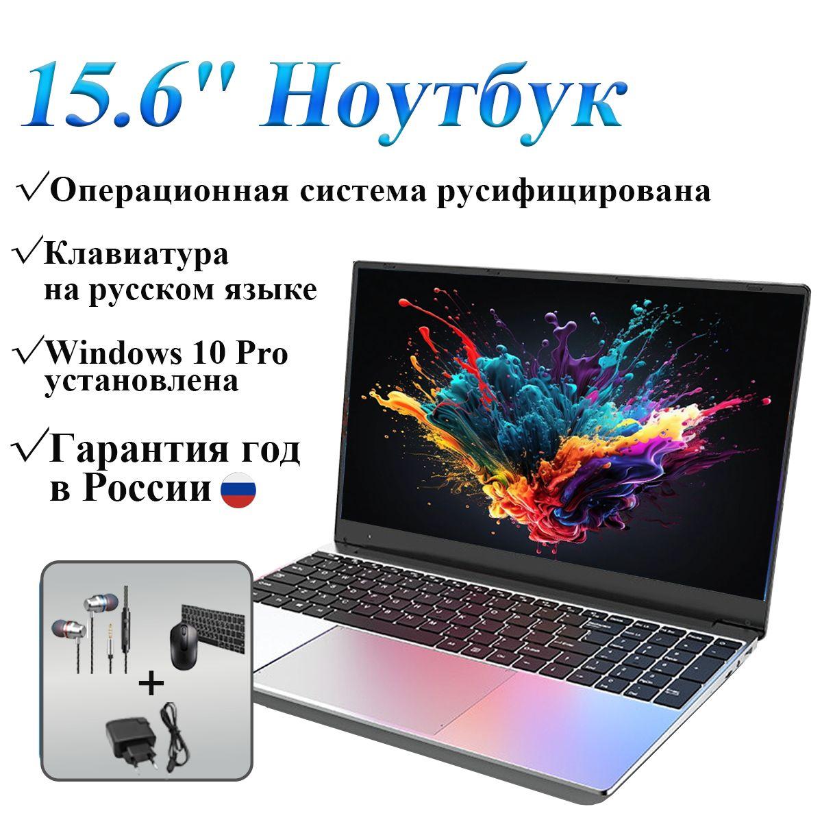 ET.Digital World BJN8 Игровой ноутбук 15.6", Intel Celeron J4105, RAM 8 ГБ, SSD 256 ГБ, Intel HD Graphics 600, Windows Pro, серый, Русская раскладка