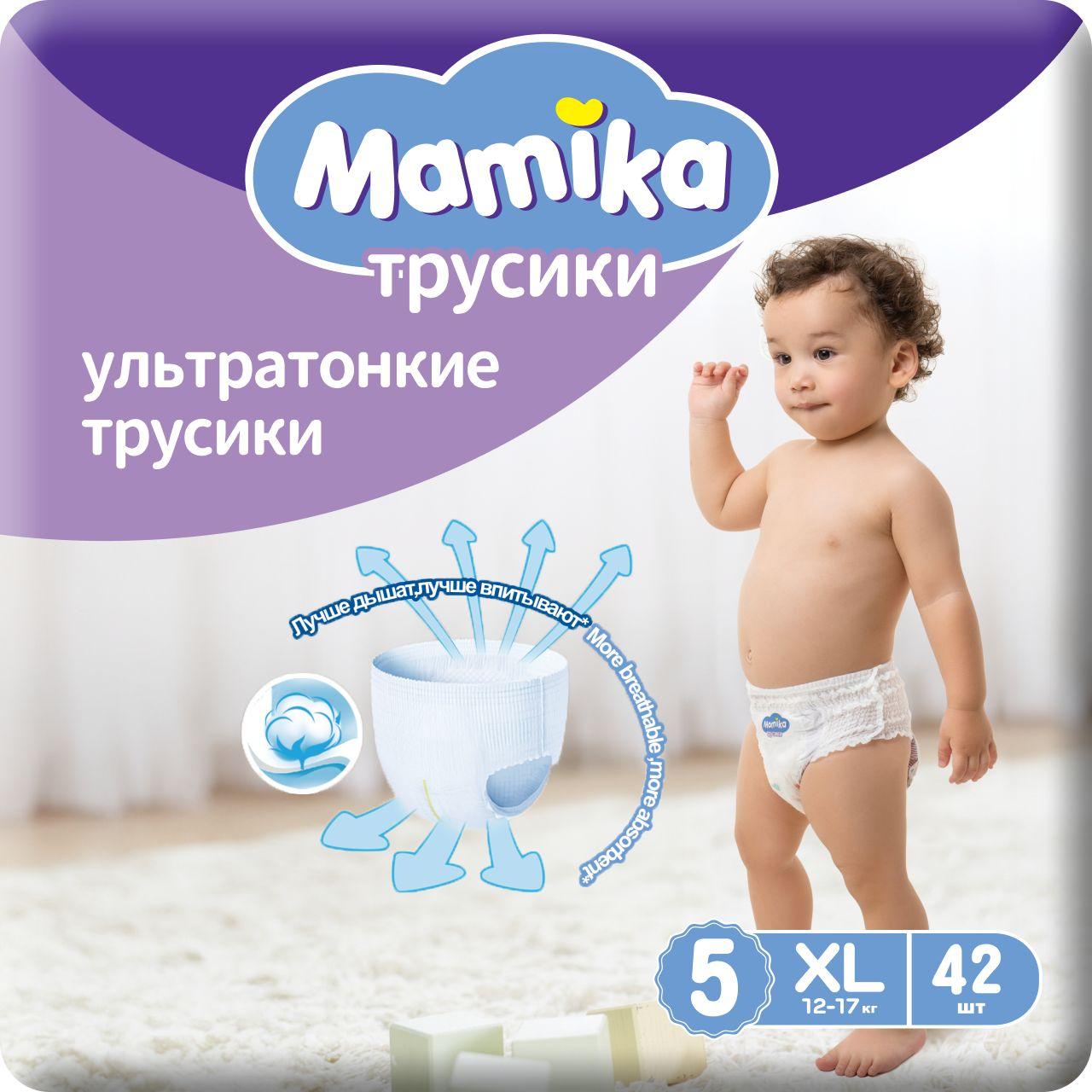 Mamika | Подгузники трусики Mamika, размер №5 (XL), 12-17 кг, 42 шт