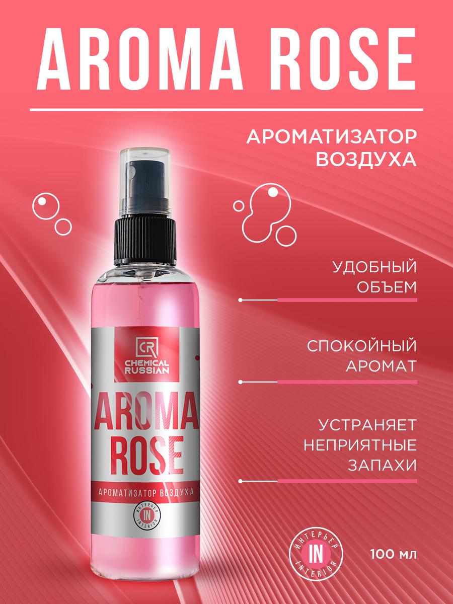 Ароматизатор автопарфюм на водной основе Chemical Russian Aroma Rose, 100мл