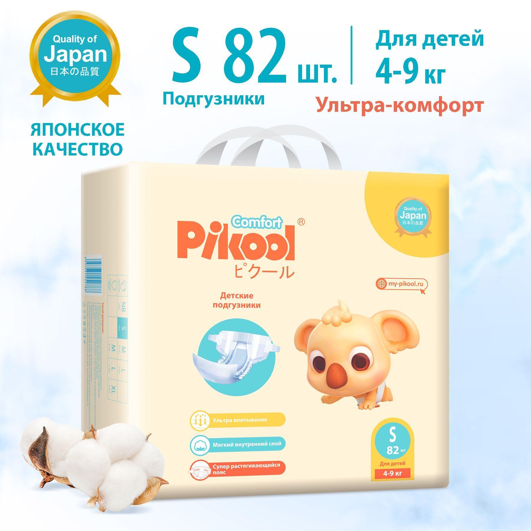 Подгузники Pikool Comfort, размер S (4-9 кг), 82 шт