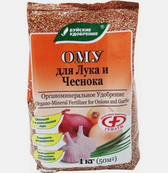 ОМУ для Лука и Чеснока 1 кг Буйские удобрения