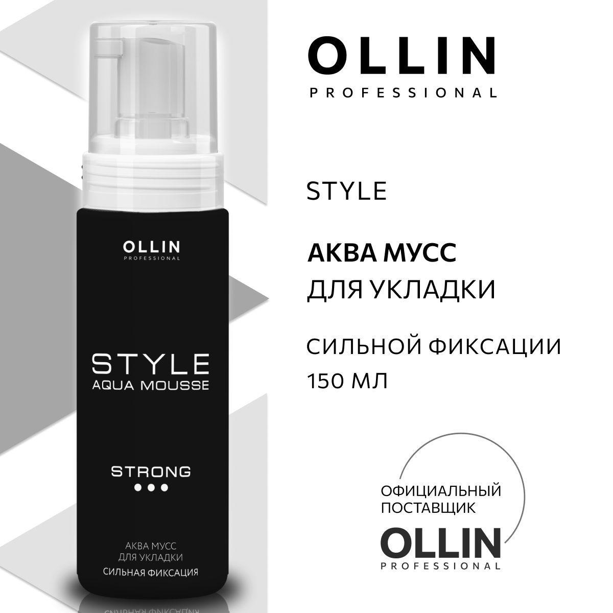 Ollin Professional Мусс для волос, 150 мл