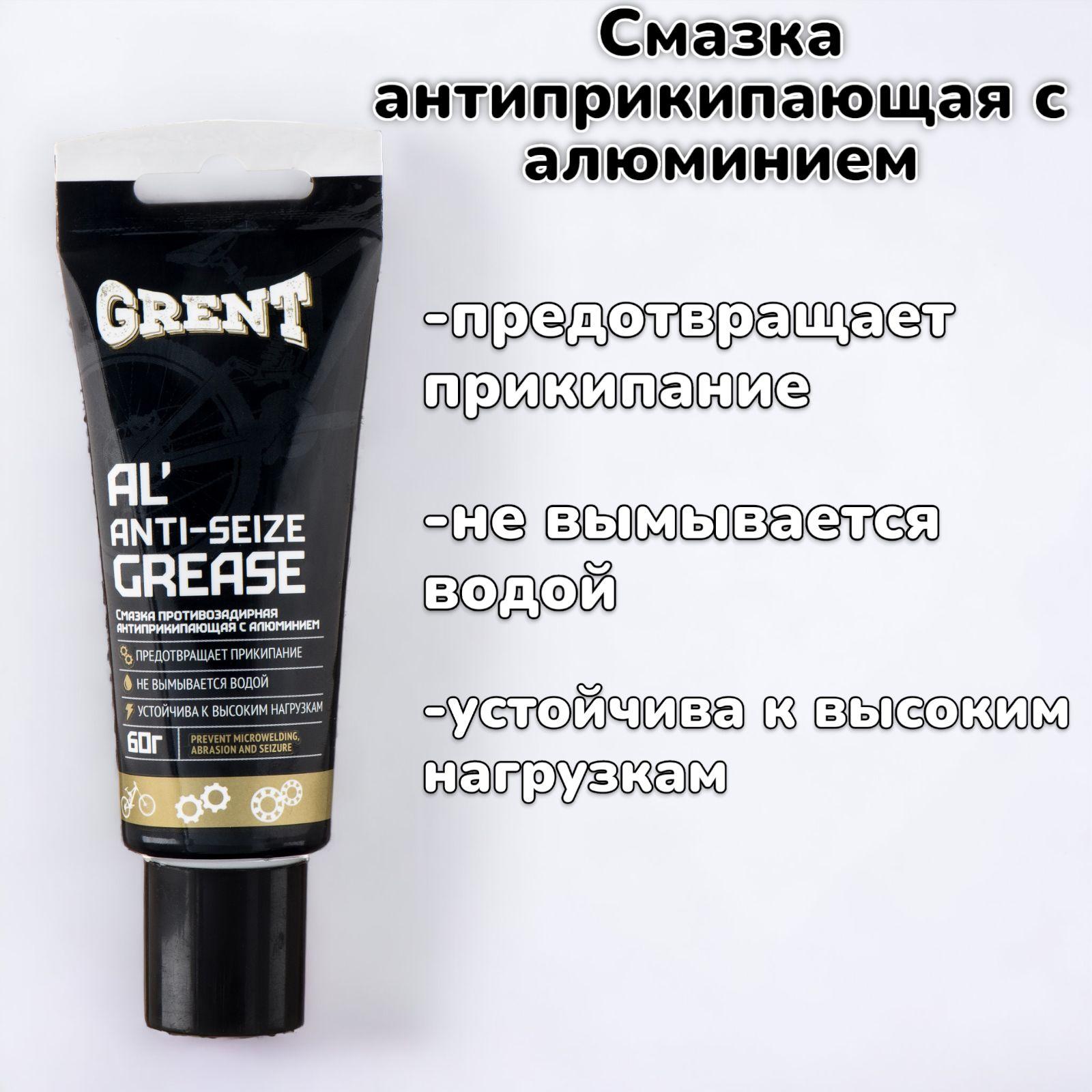 Grent Набор велокосметики