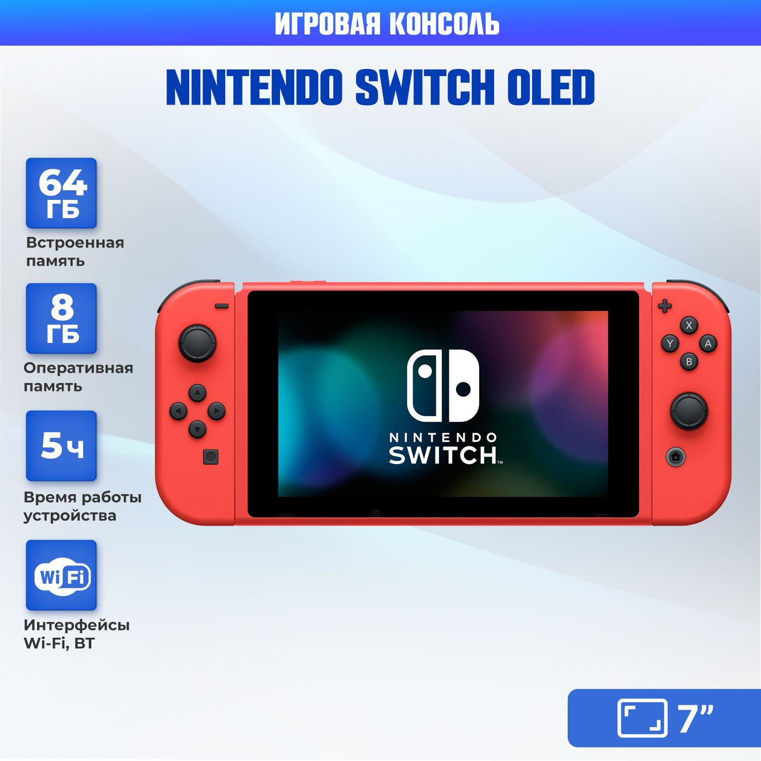 Игровая приставка Nintendo Switch OLED 64 ГБ, Mario Red Edition