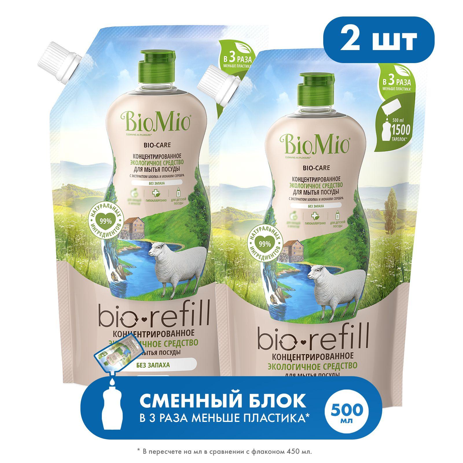 Экологичное средство для мытья посуды гель BioMio, в том числе детской, с экстрактом хлопка, концентрат, без запаха, сменный блок, 500 мл 2 шт
