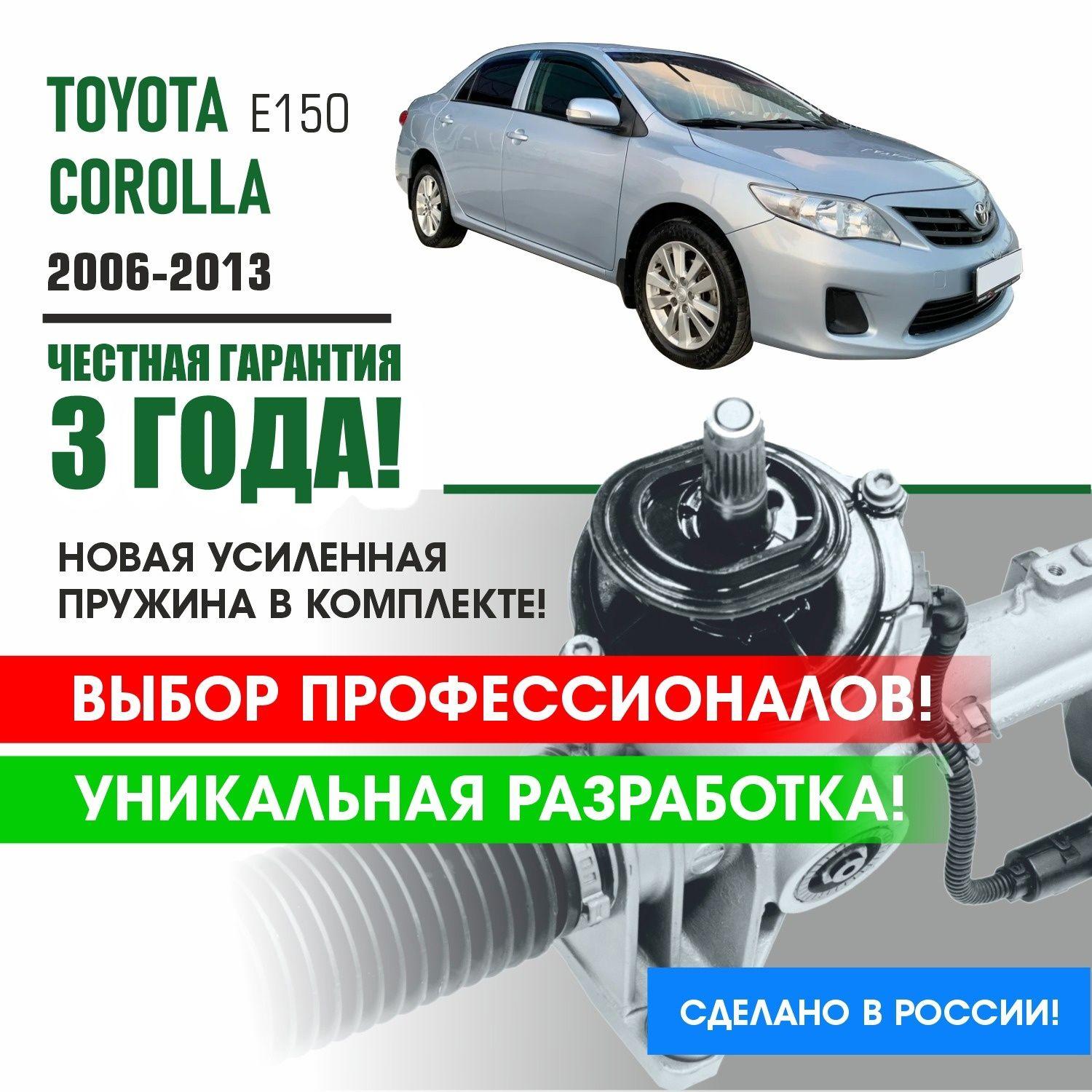 Втулка рулевой рейки для Toyota Corolla 150 кузов Toyota Corolla E150 2006-2013 ЭУР Поджимная и опорная втулка рулевой рейки полиацетальи