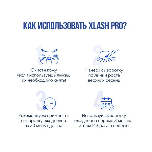 PRO EYELASH SERUM Сыворотка для роста ресниц