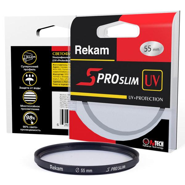 Светофильтр Rekam S PRO SLIM UV+Protection 55 мм (UV 55-SMC2LC)