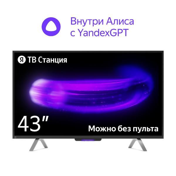 Яндекс | Телевизор (ТВ Станция) Яндекс 43 YNDX-00091 с Алисой