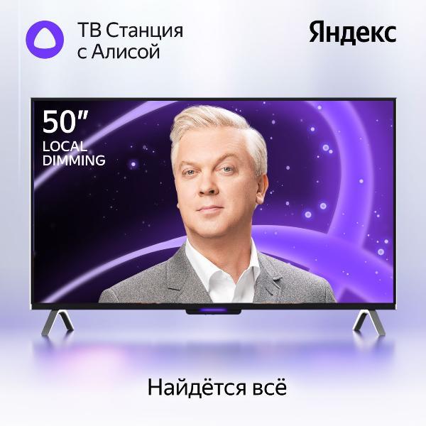 Телевизор (ТВ Станция) Яндекс 50 YNDX-00092 с Алисой