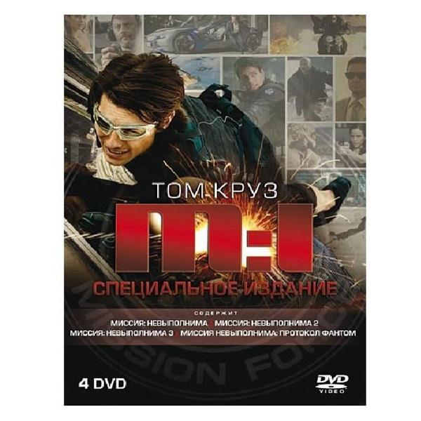 DVD видеодиск ND Play Миссия невыполнима 1,2,3,4