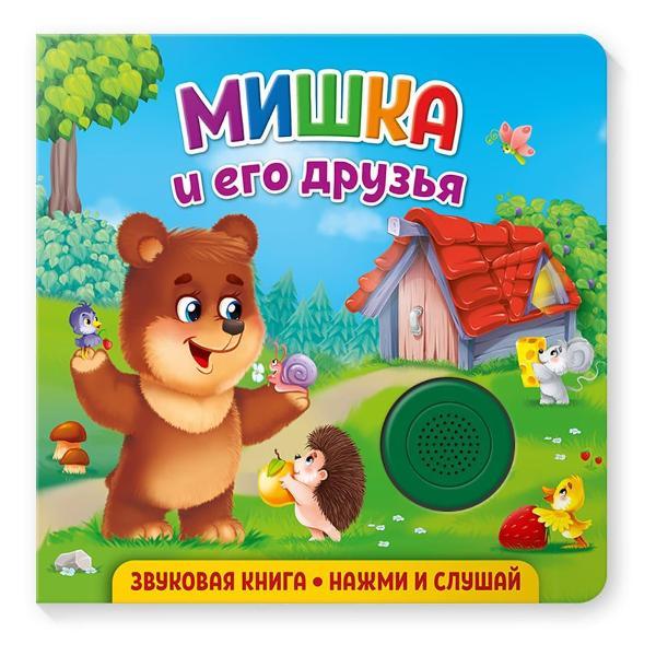 Обучающая книга ND Play Мишка и его друзья