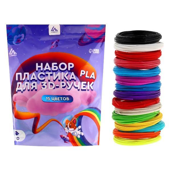 Пластик для 3d ручки Luazon Home PLA-15 Фиолетовый