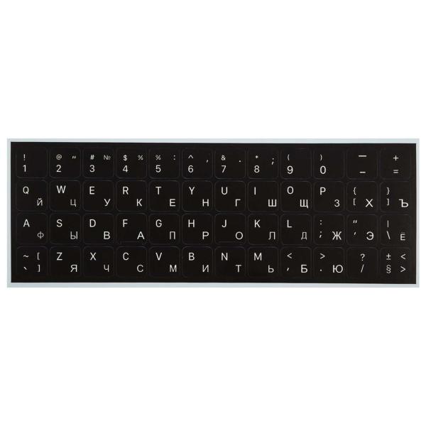Наклейки на клавиатуру MacBook Barn&Hollis русская и английская раскладки, черный