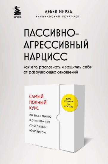 https://img3.labirint.ru/rc/c02ede7b12cdaa542321c5d799263129/363x561q80/books95/941897/cover.jpg?1681226793