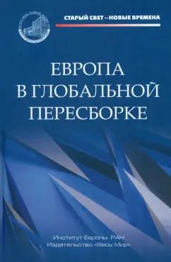 https://imo10.labirint.ru/books/1000328/cover.jpg/242-0