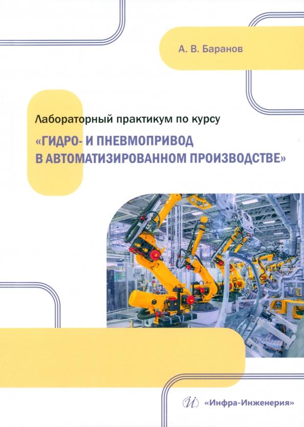 https://imo10.labirint.ru/books/1000671/cover.jpg/242-0