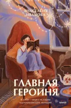 https://imo10.labirint.ru/books/1002570/cover.jpg/242-0