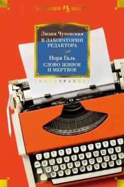 https://imo10.labirint.ru/books/1006537/cover.jpg/242-0