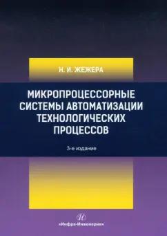 https://imo10.labirint.ru/books/1006745/cover.jpg/242-0