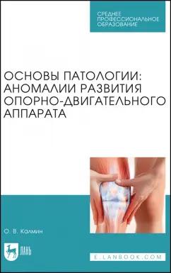 https://imo10.labirint.ru/books/1008157/cover.jpg/242-0