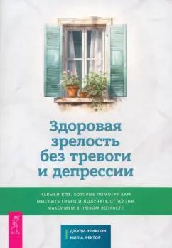 https://imo10.labirint.ru/books/1014844/cover.jpg/242-0