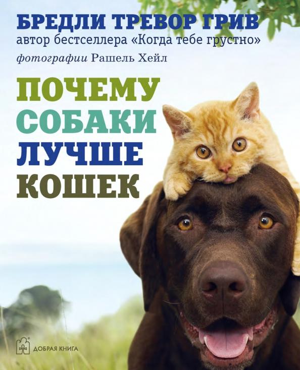 https://imo10.labirint.ru/books/249416/cover.jpg/242-0