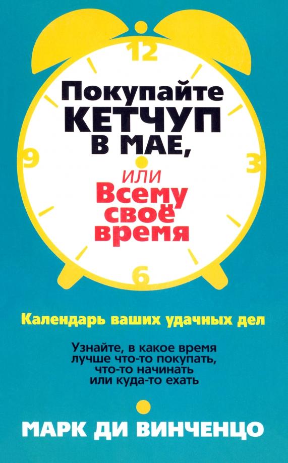 https://imo10.labirint.ru/books/255924/cover.jpg/242-0