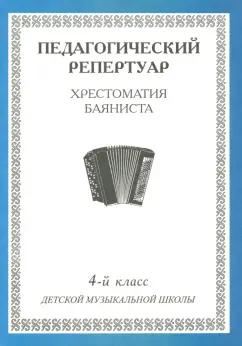 https://imo10.labirint.ru/books/320027/cover.jpg/242-0