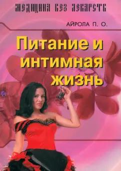 https://imo10.labirint.ru/books/368475/cover.jpg/242-0