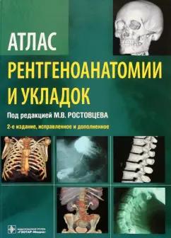 https://imo10.labirint.ru/books/374178/cover.jpg/242-0