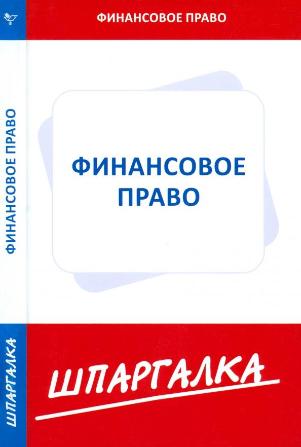 https://imo10.labirint.ru/books/386702/cover.jpg/242-0