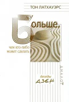 https://imo10.labirint.ru/books/458116/cover.jpg/242-0