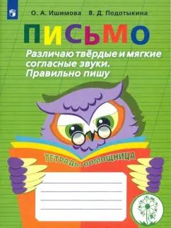 https://imo10.labirint.ru/books/490624/cover.jpg/242-0