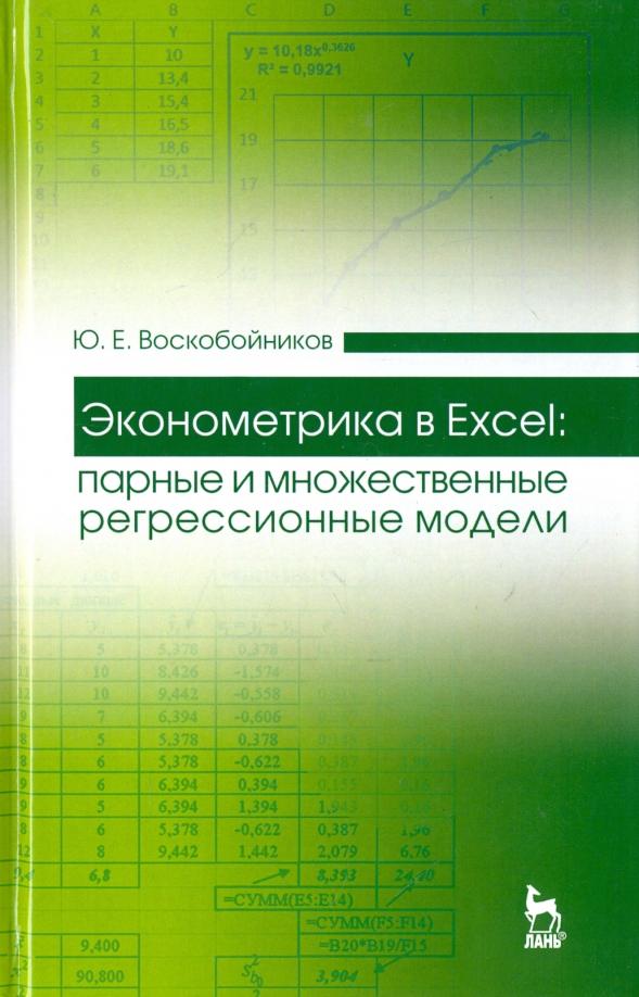 https://imo10.labirint.ru/books/553387/cover.jpg/242-0