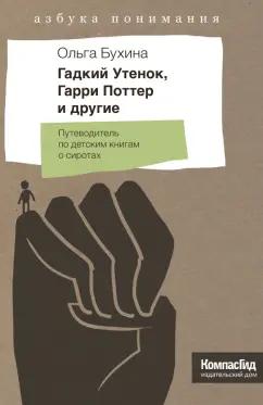 https://imo10.labirint.ru/books/562657/cover.png/242-0