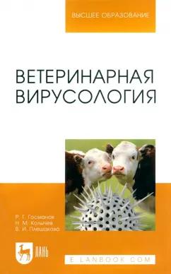 https://imo10.labirint.ru/books/577613/cover.jpg/242-0