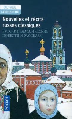 Pocket Livre | Nouvelles et Recits Russes Classiques