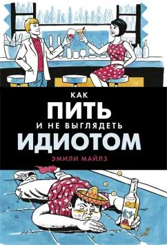 https://imo10.labirint.ru/books/595876/cover.jpg/242-0